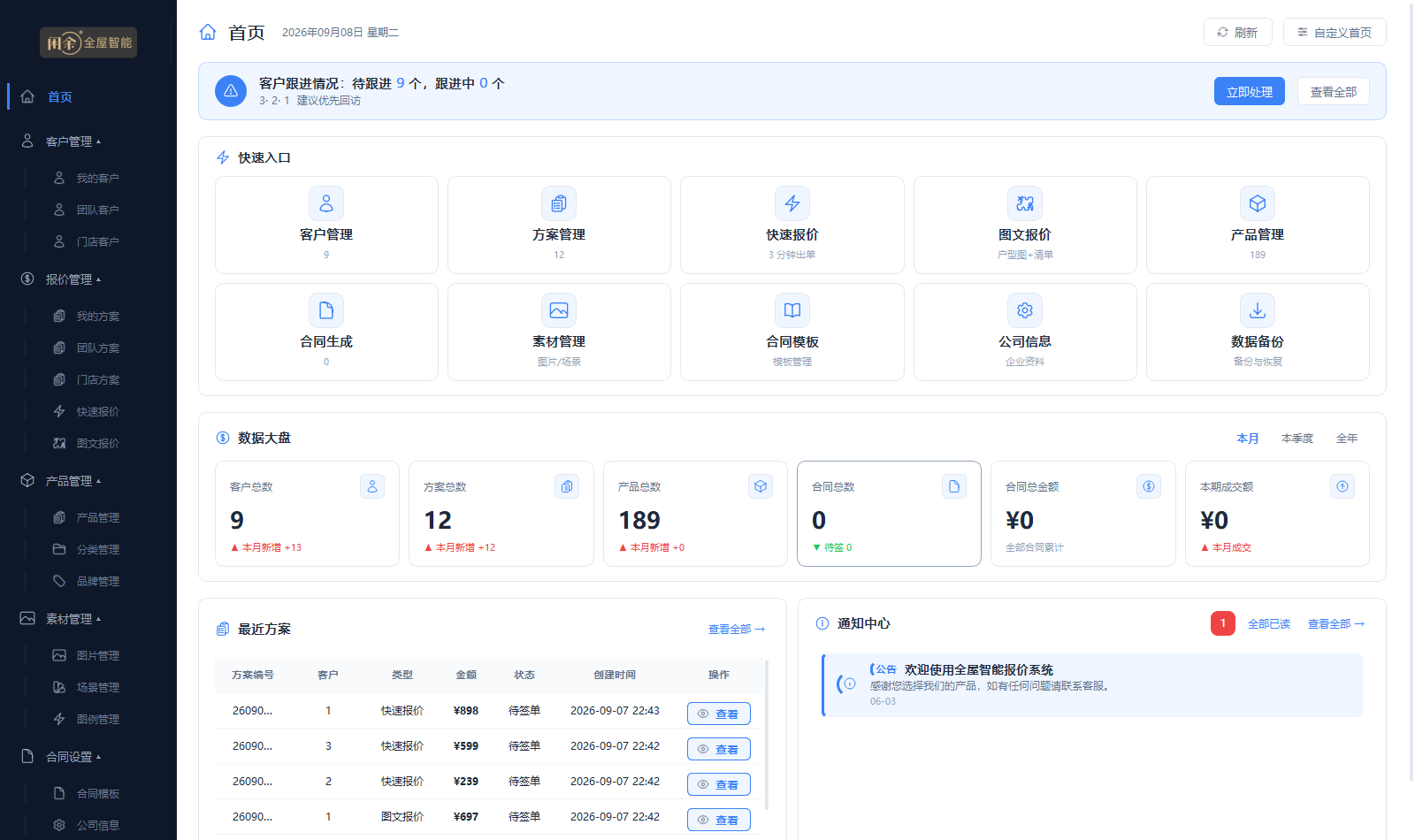 黑金主题
